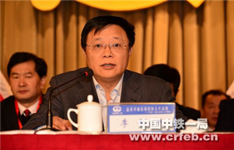 中國中鐵股份公司黨委書記、董事長李長進講...