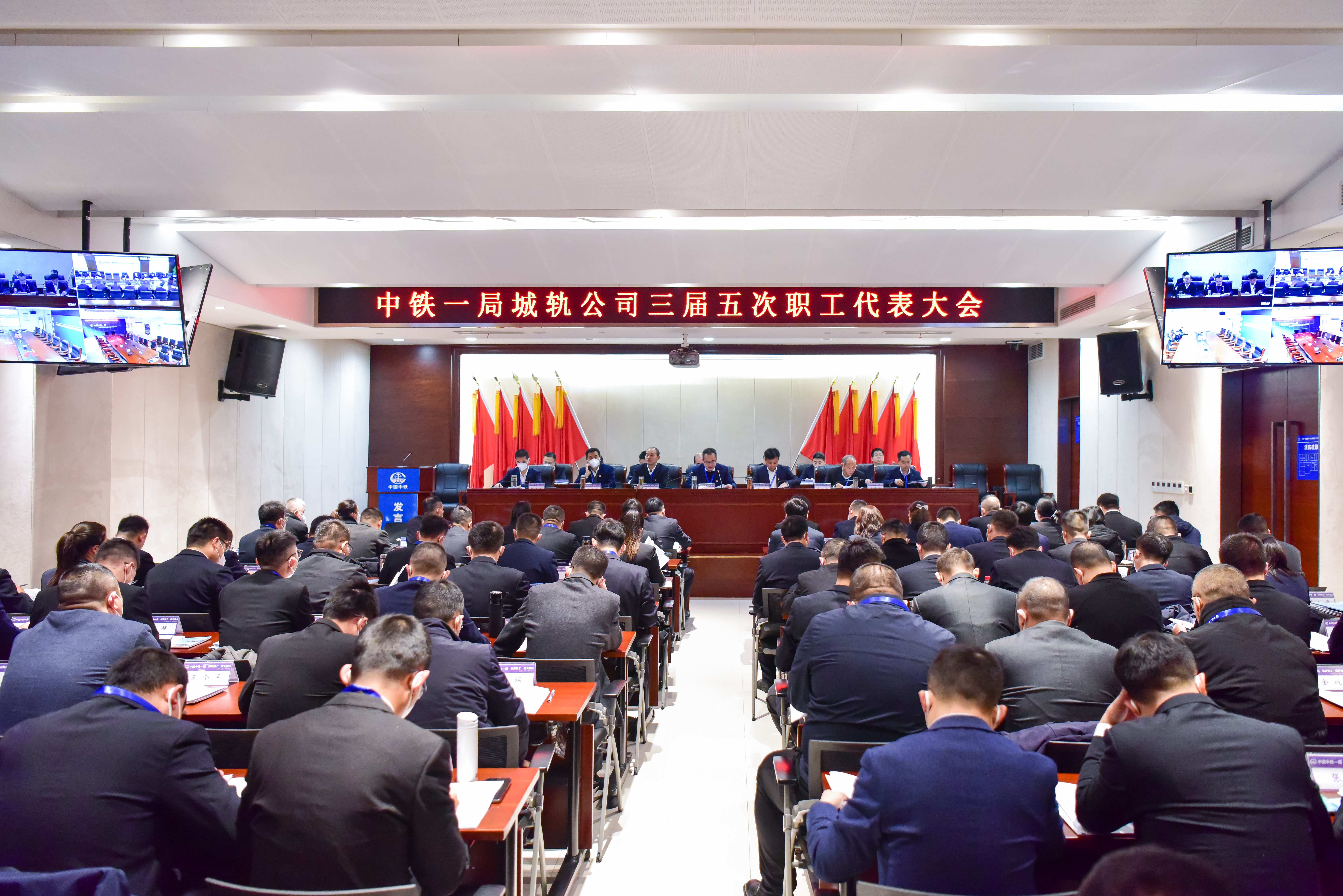 三屆五次職代會(huì)