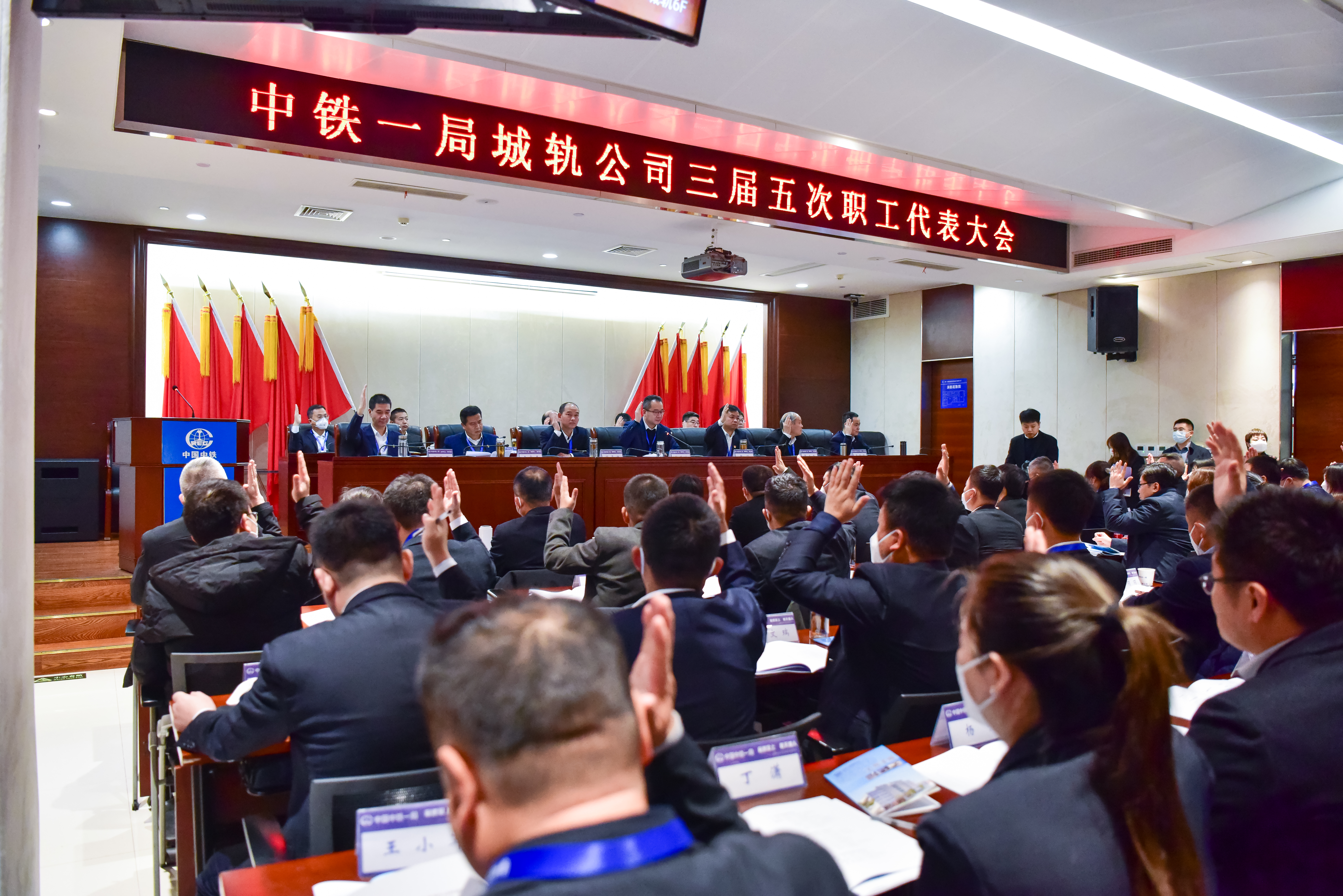 職代會(huì)投票