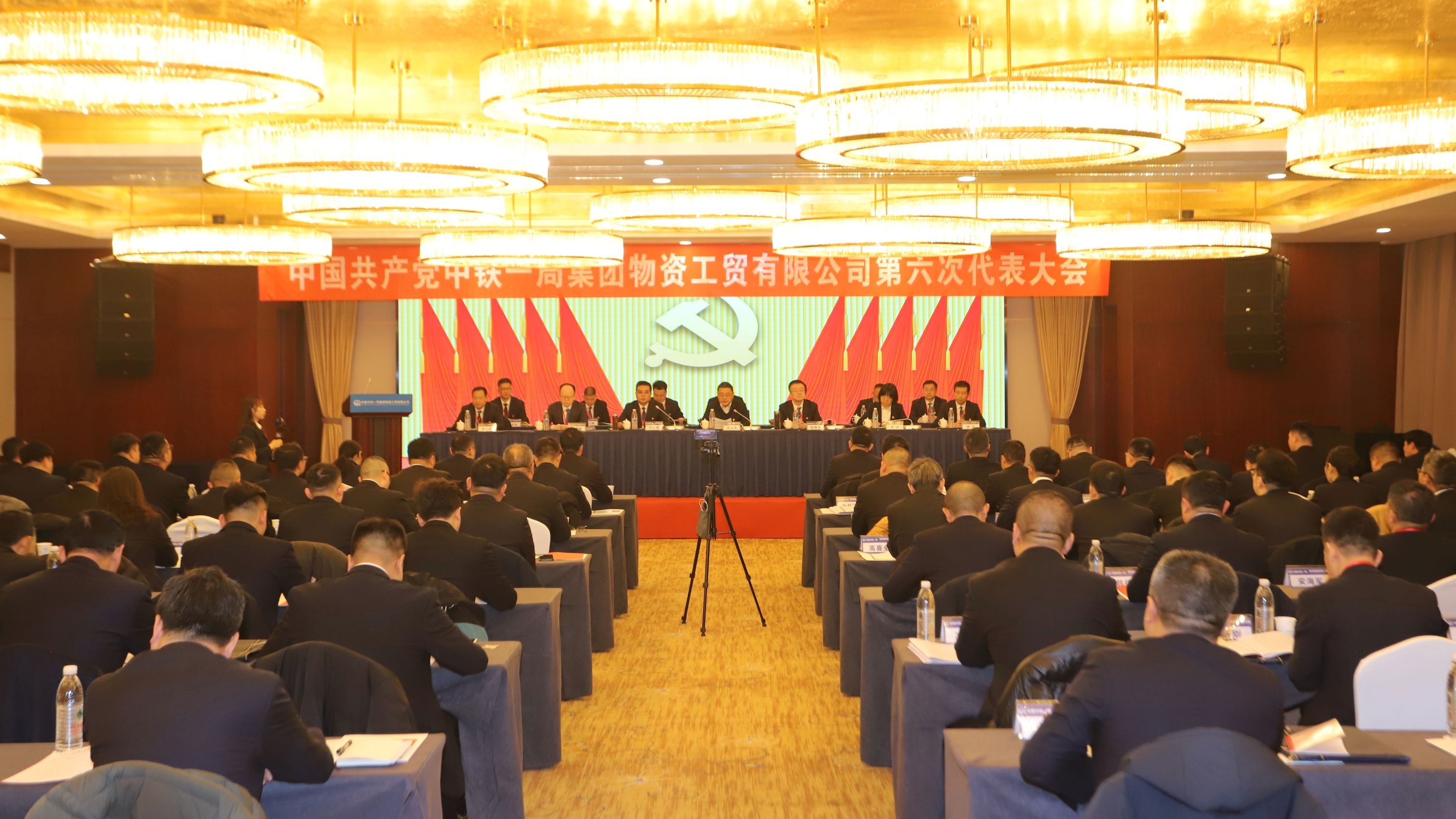 中鐵一局物貿公司第六次黨代會勝...